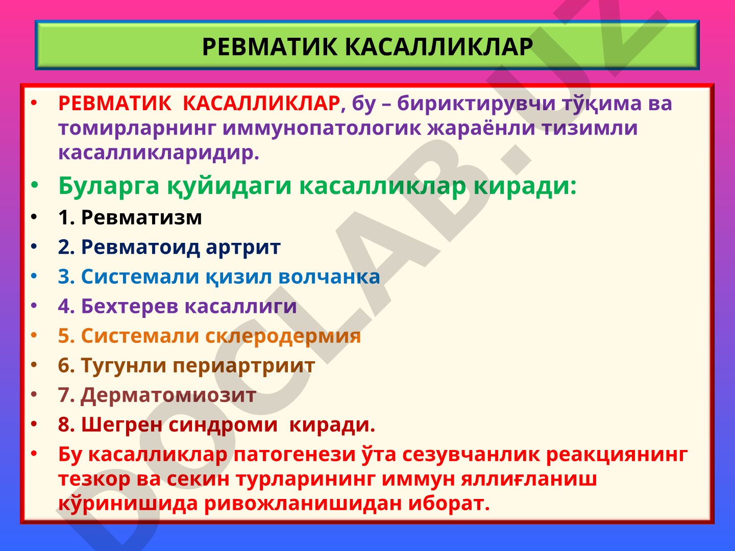 Ревматик касалликлар