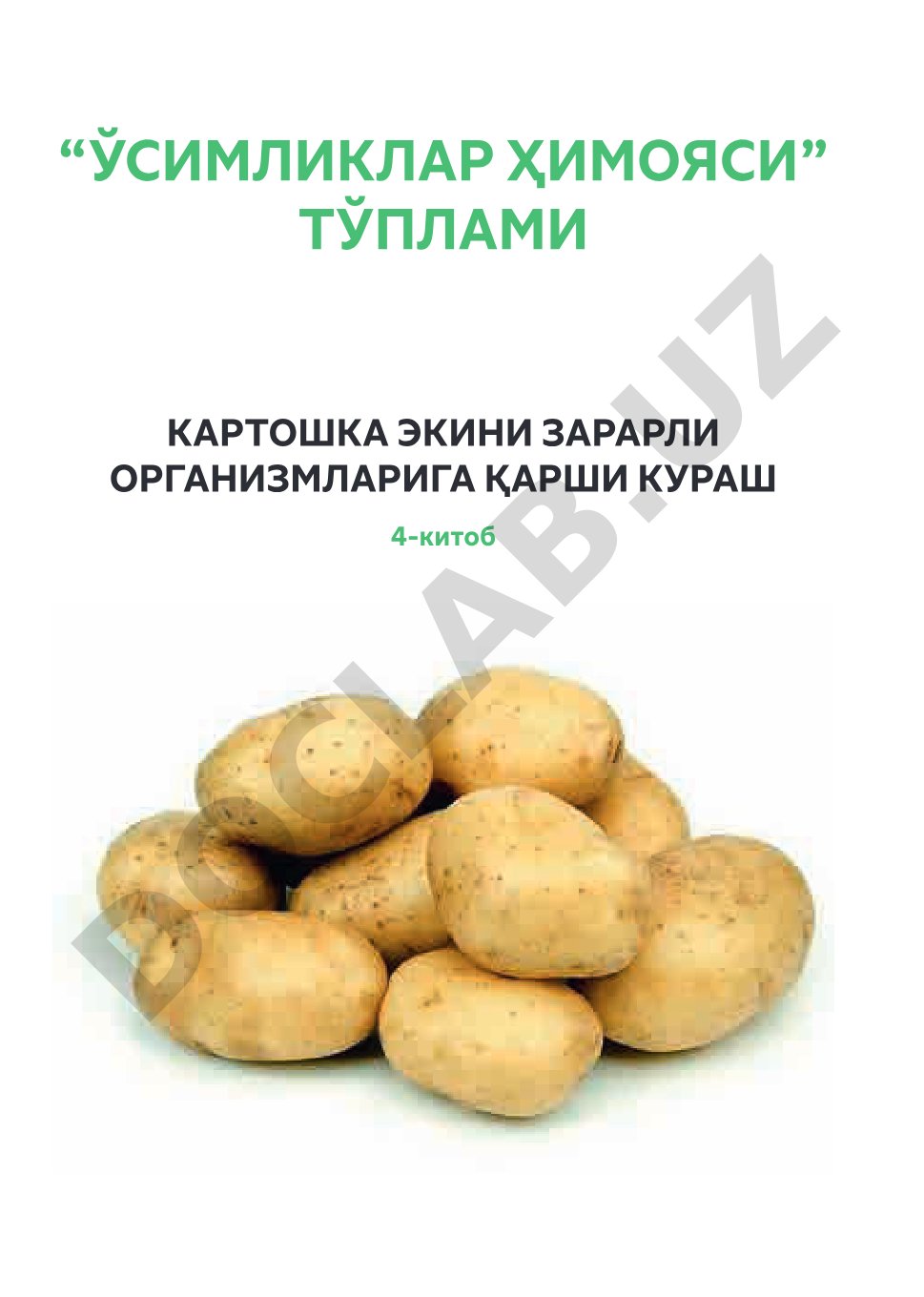Картошка экини зарарли организмларига қарши кураш