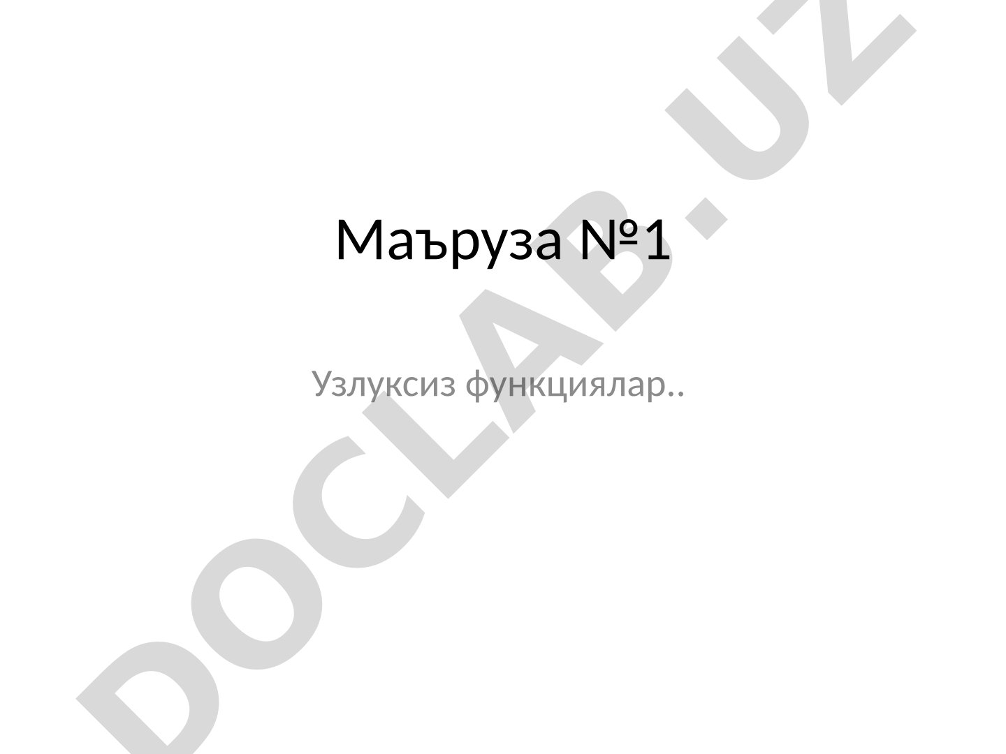 Узлуксиз функциялар ва узилиш нуқталари