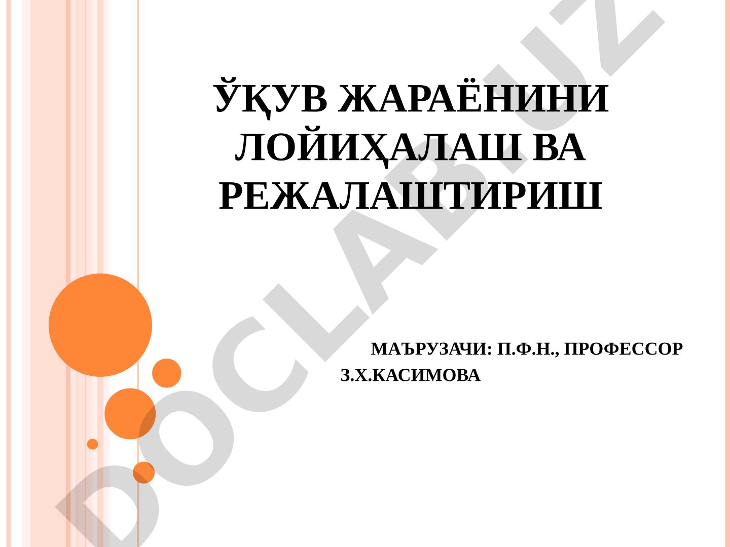Ўқув жараёнини лойиҳалаш ва режалаштириш