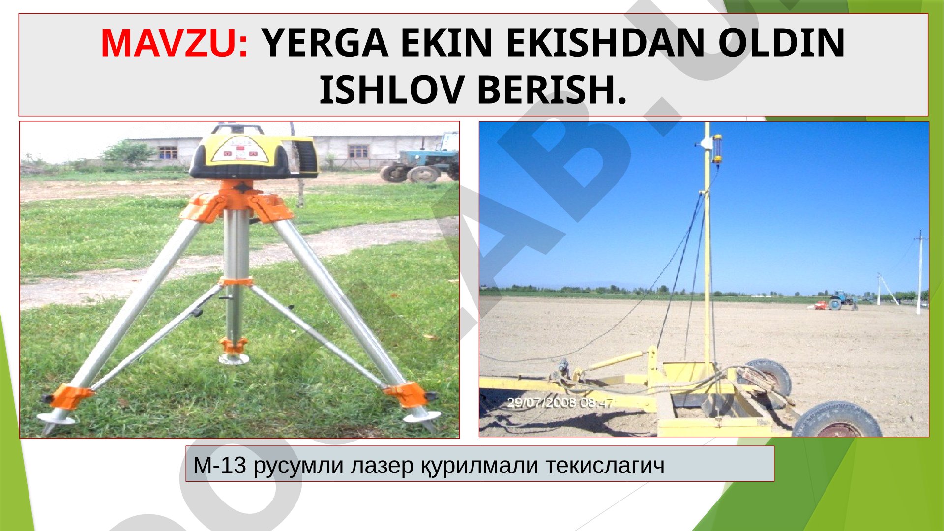 YERGA EKIN EKISHDAN OLDIN ISHLOV BERISH. М-13 русумли лазер қурилмали текислагич