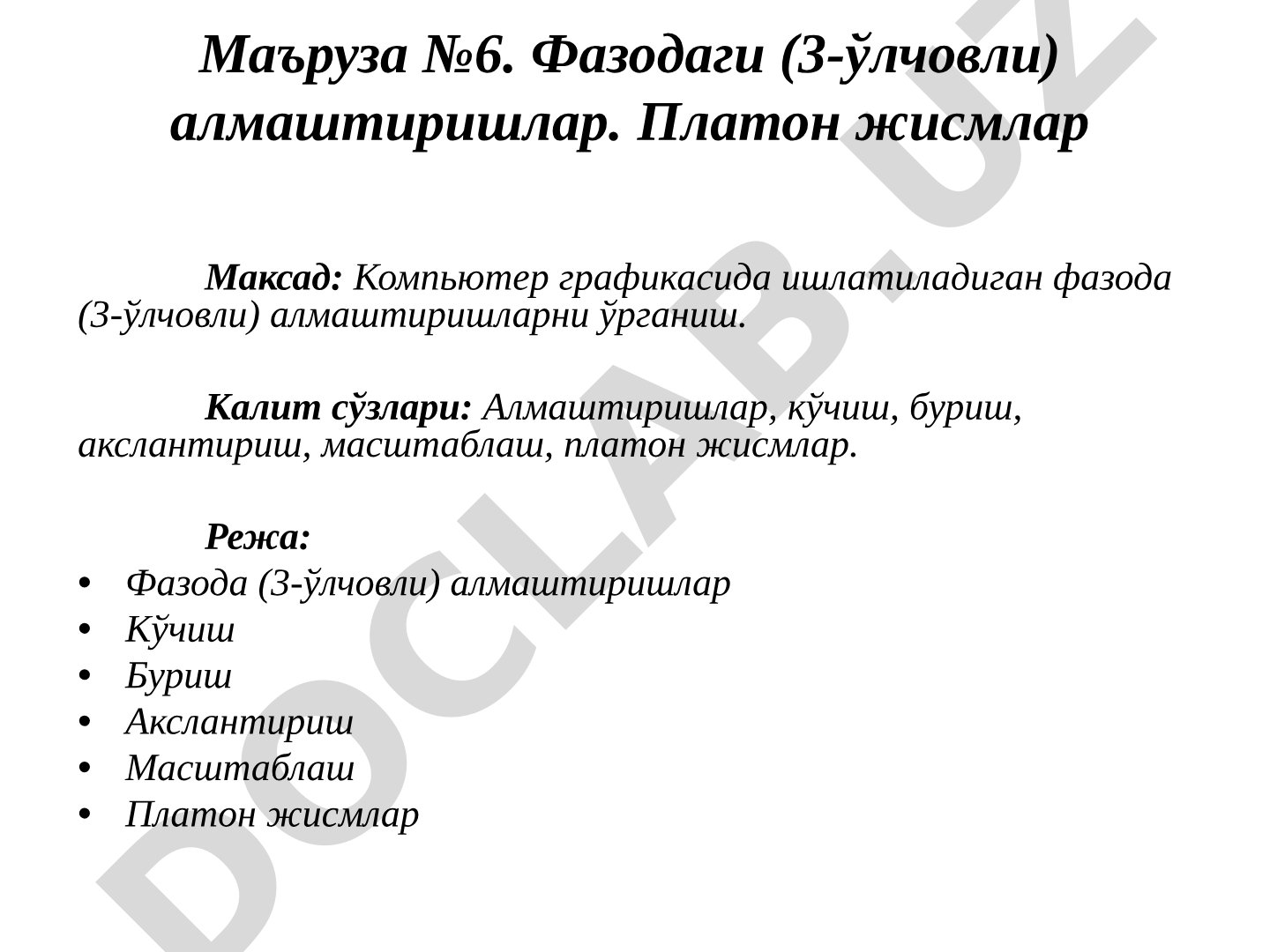 Фазодаги (3-ўлчовли) алмаштиришлар ва Платон жисмлар