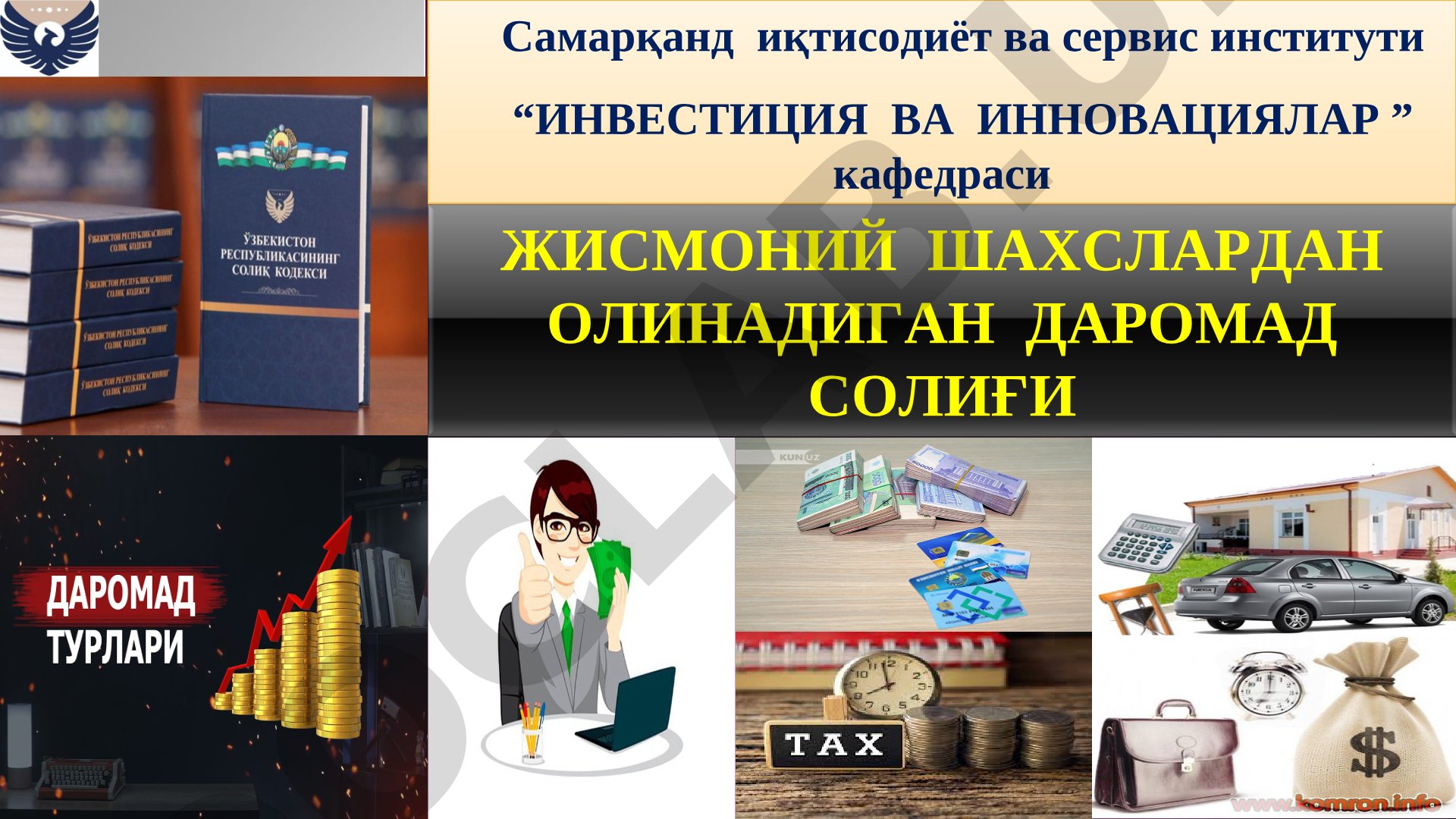 Жисмоний шахслардан олинадиган даромад солиғи