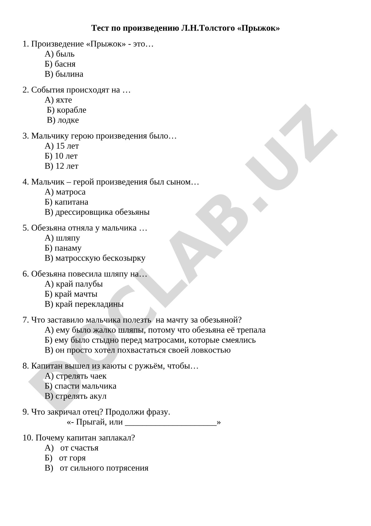 Тест по произведению Л.Н.Толстого «Прыжок»