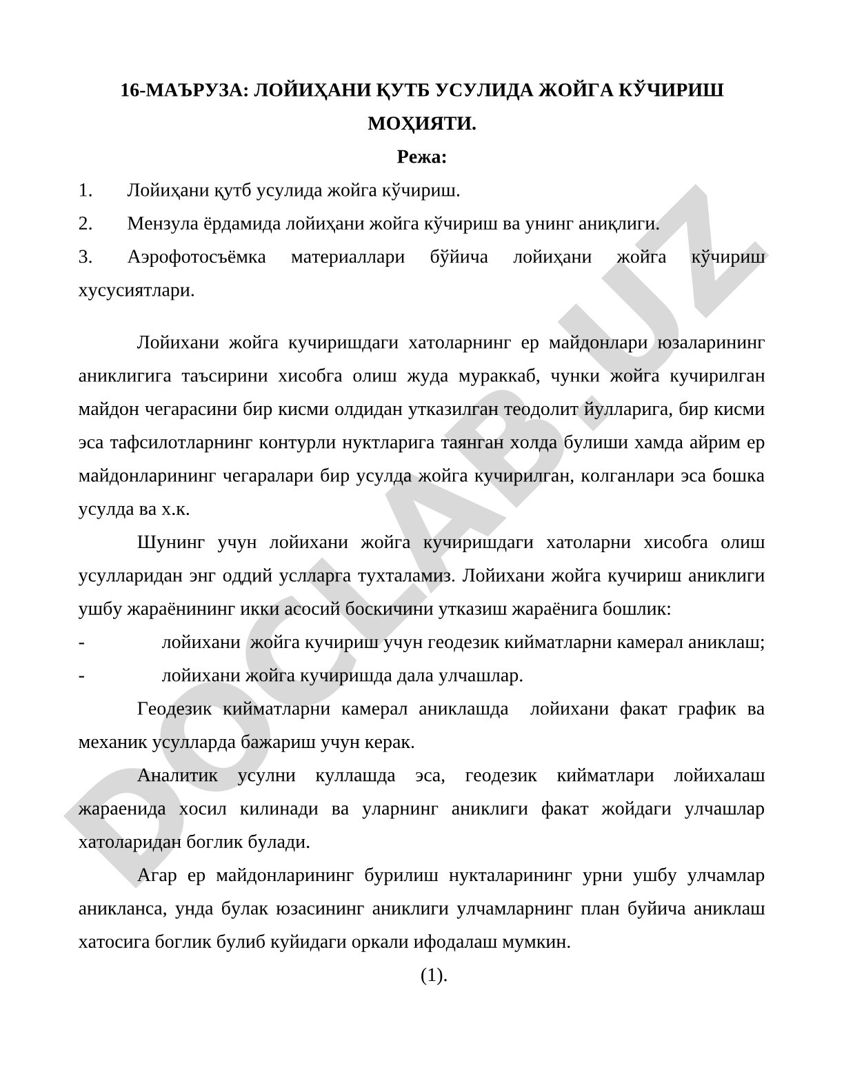 Лойиҳани қутб усулида жойга кўчириш моҳияти