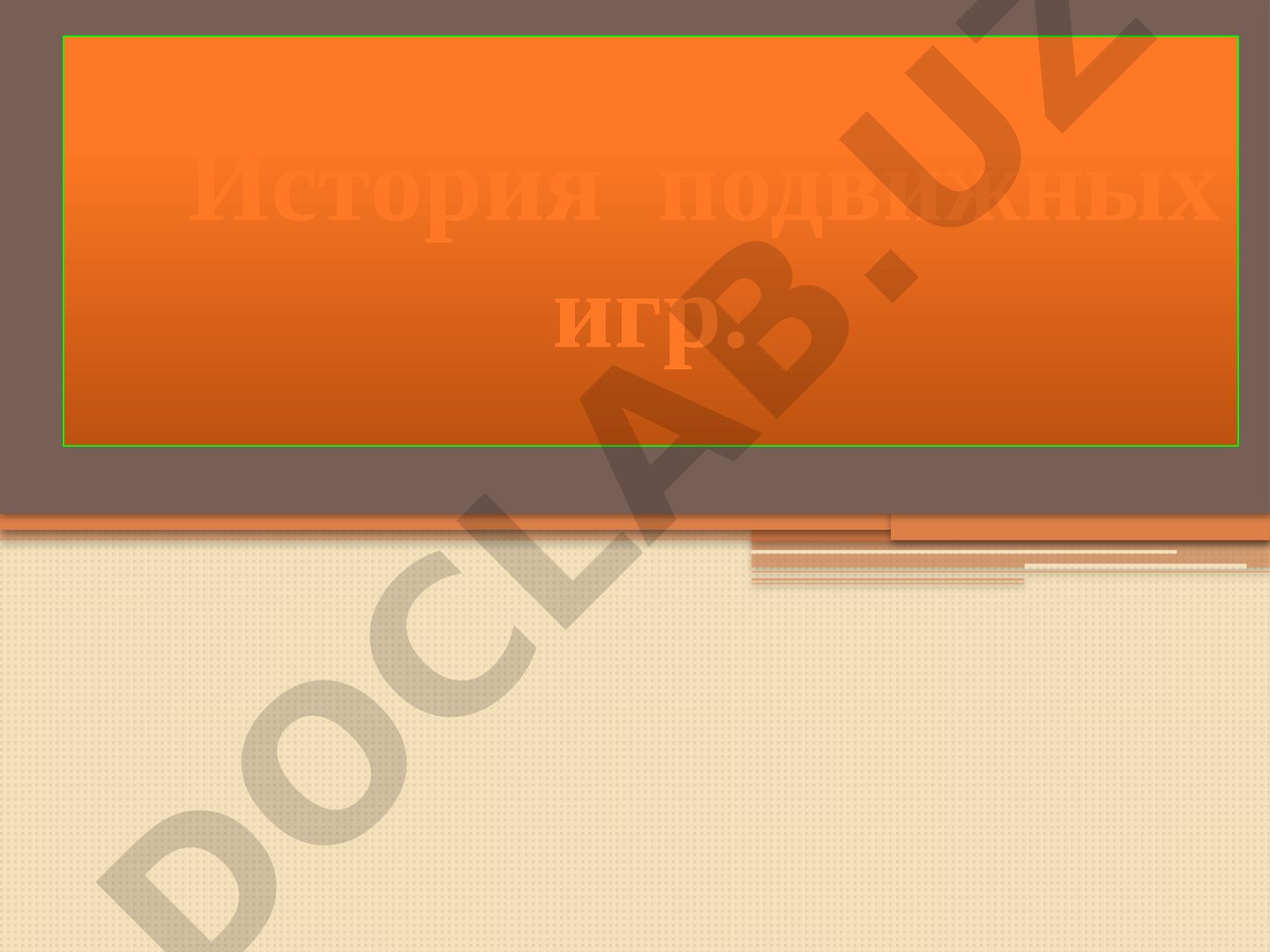 История подвижных игр: упоминания, взгляды Платона, Руссо и Песталоцци
