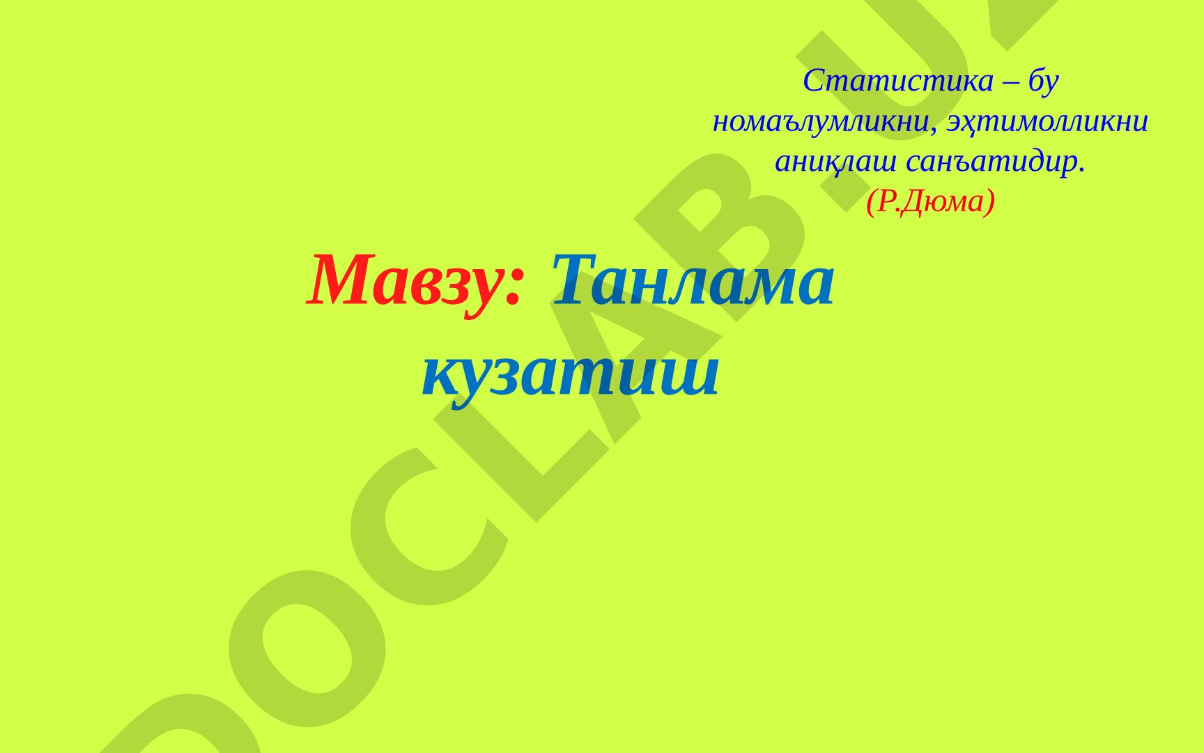 Статистикада танлама кузатиш тушунчаси, репрезентатив хатолар ва зарурий миқдорни аниқлаш