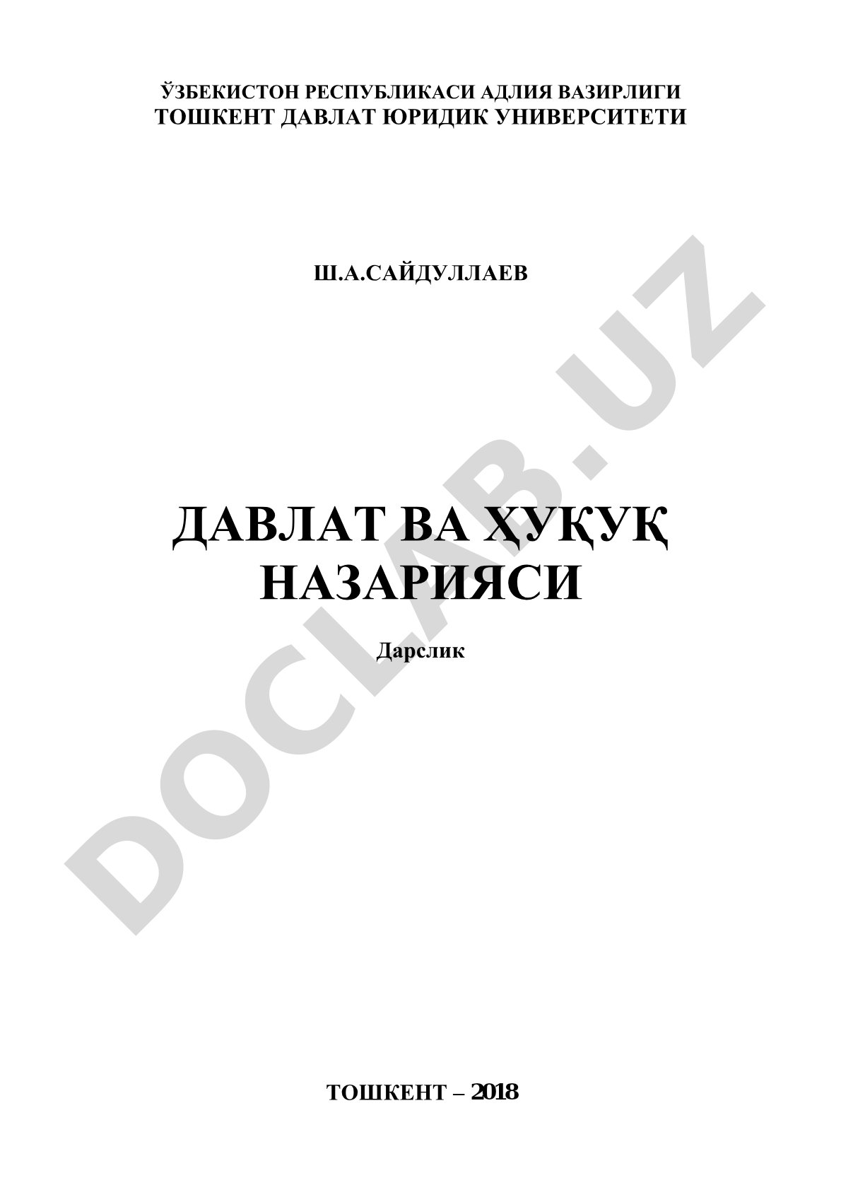 Давлат ва ҳуқуқ назарияси