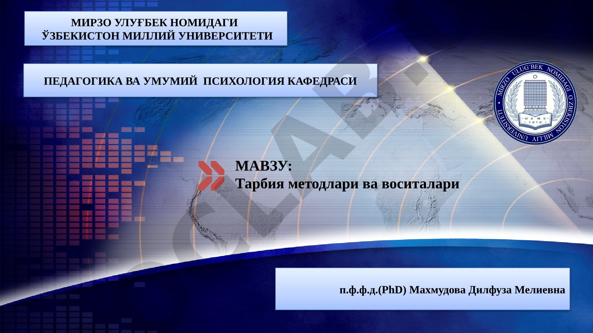 Тарбия методлари ва воситалари
