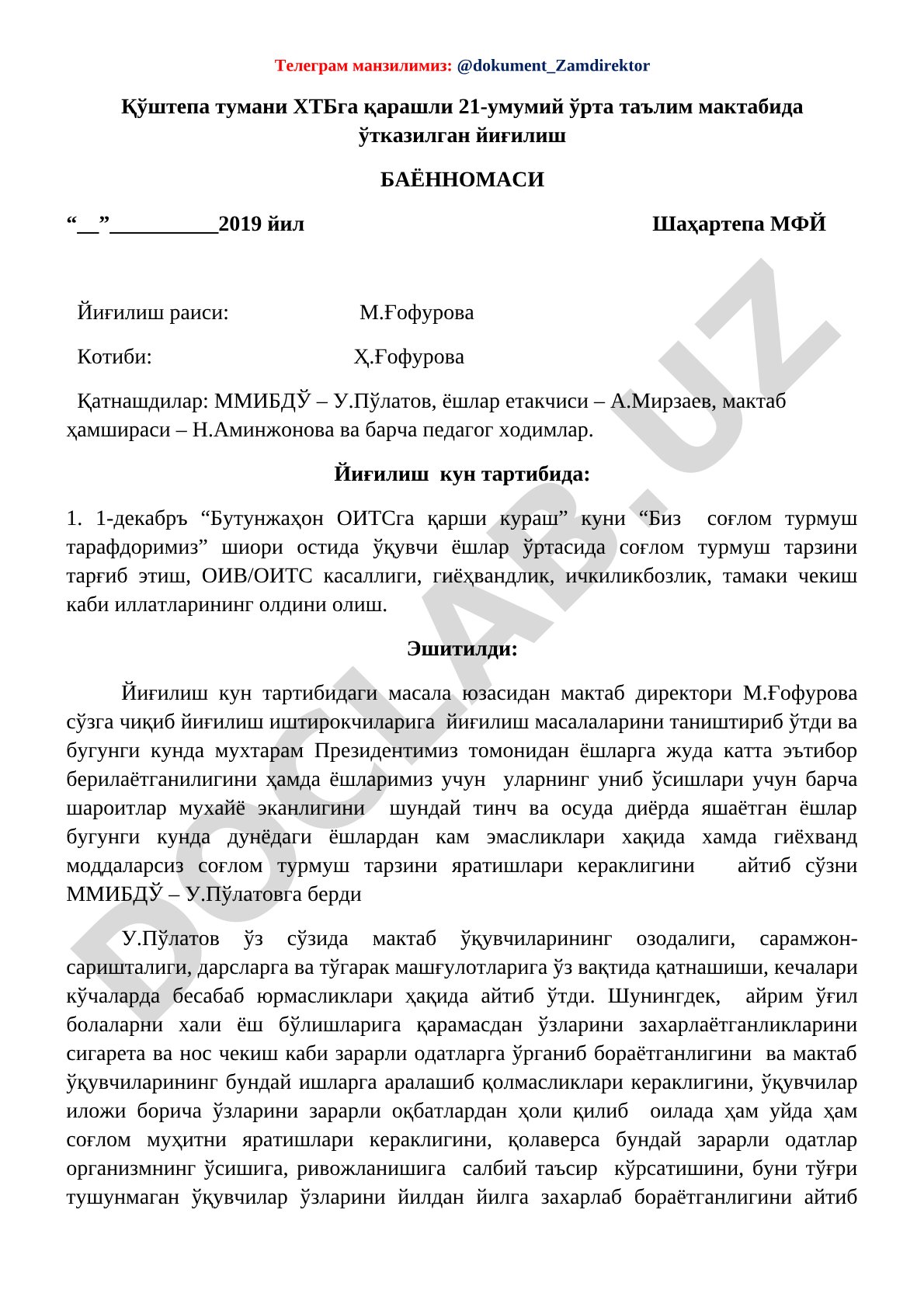 ОИТСга қарши кураш куни мавзусидаги йиғилиш баёни