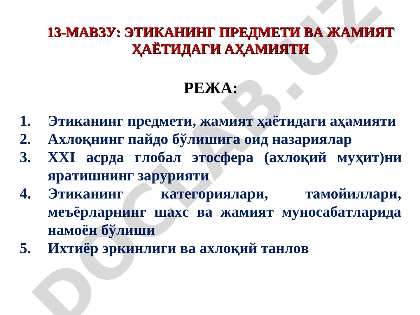 Этиканинг предмети ва жамият ҳаётидаги аҳамияти