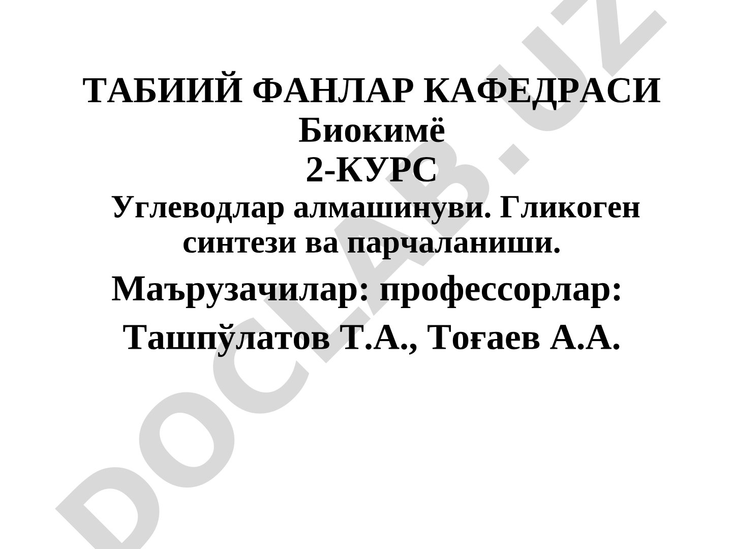 Углеводлар алмашинуви. Гликоген синтези ва парчаланиши