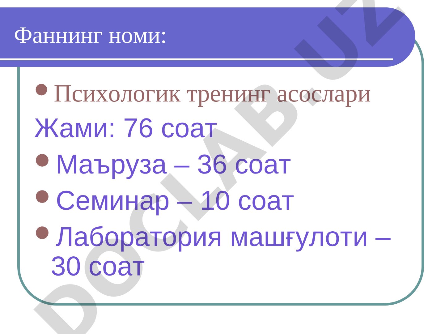 Тренинг ўтказишнинг муҳим жиҳатлари