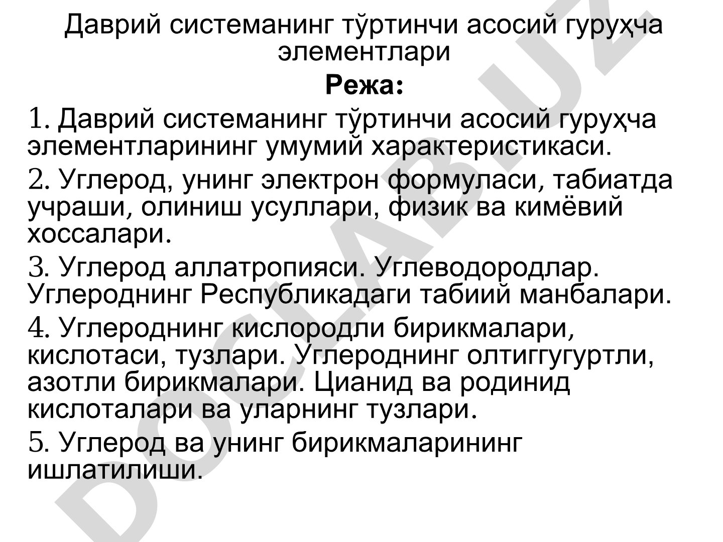 Даврий системанинг тўртинчи асосий гуруҳча элементлари