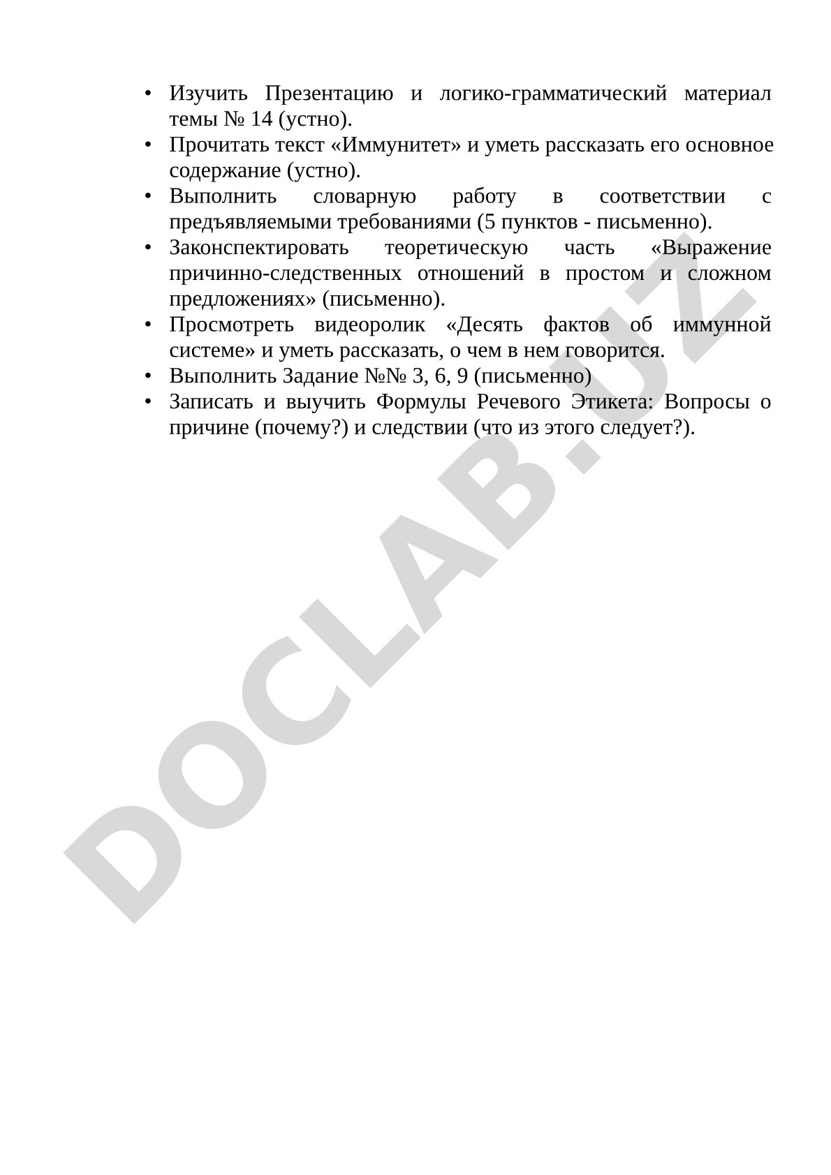 Иммунитет и выражение причинно-следственных отношений в русском языке