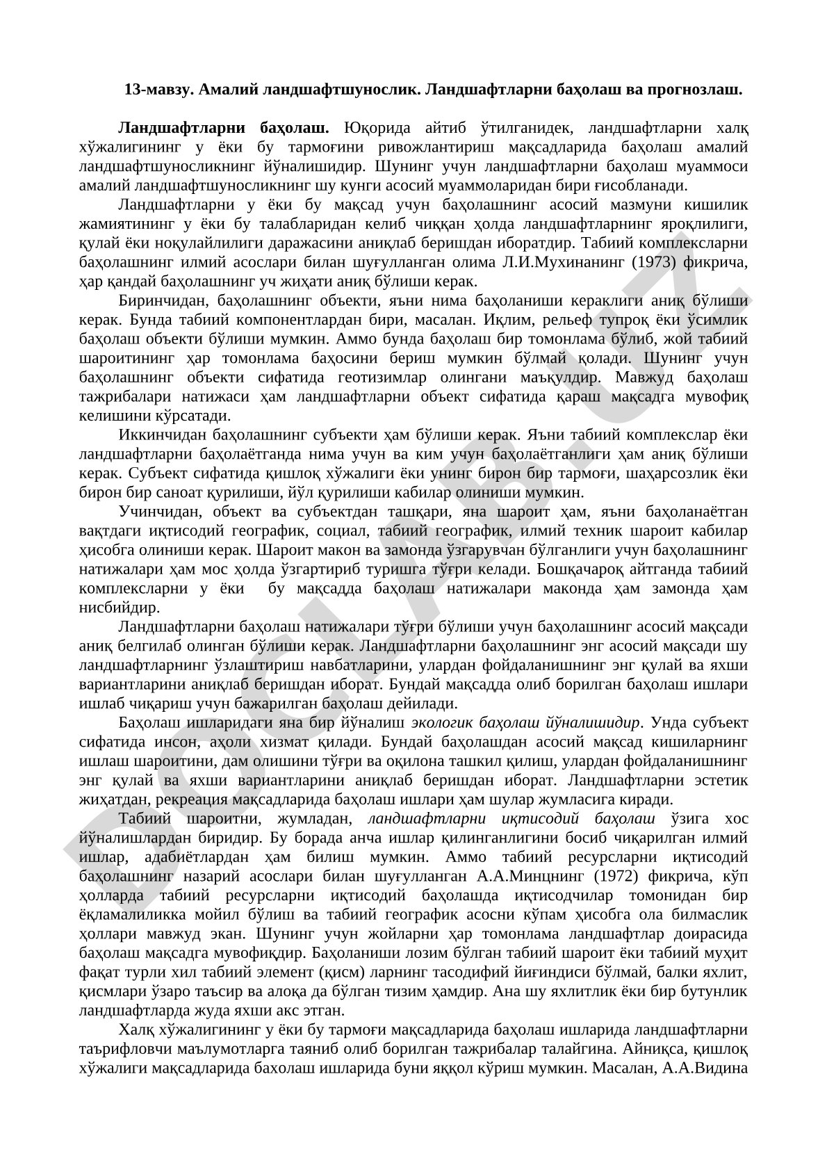 Амалий ландшафтшуносликда ландшафтларни баҳолаш ва прогнозлаш