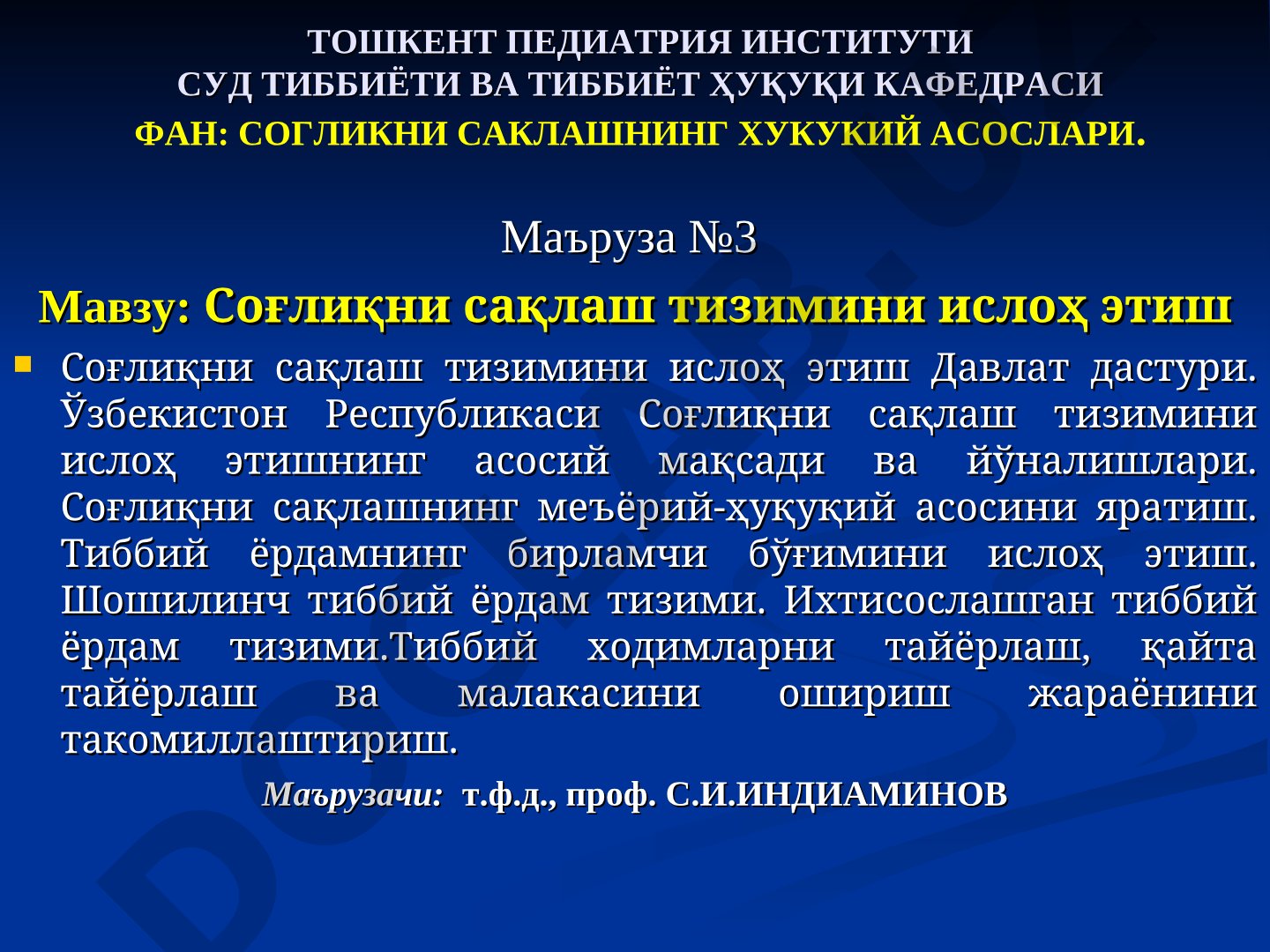 Соғлиқни сақлаш тизимини ислоҳ этиш