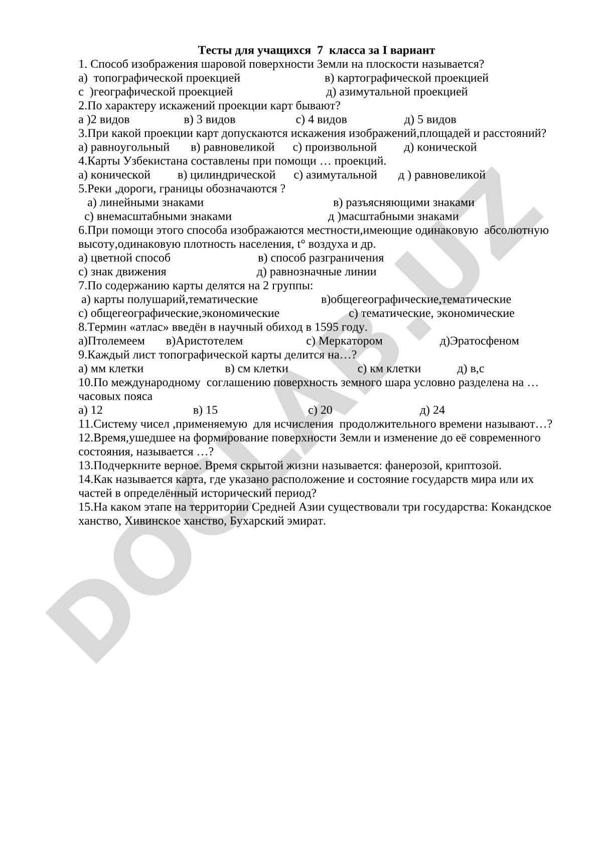 Тесты для учащихся 7 класса за I вариант
