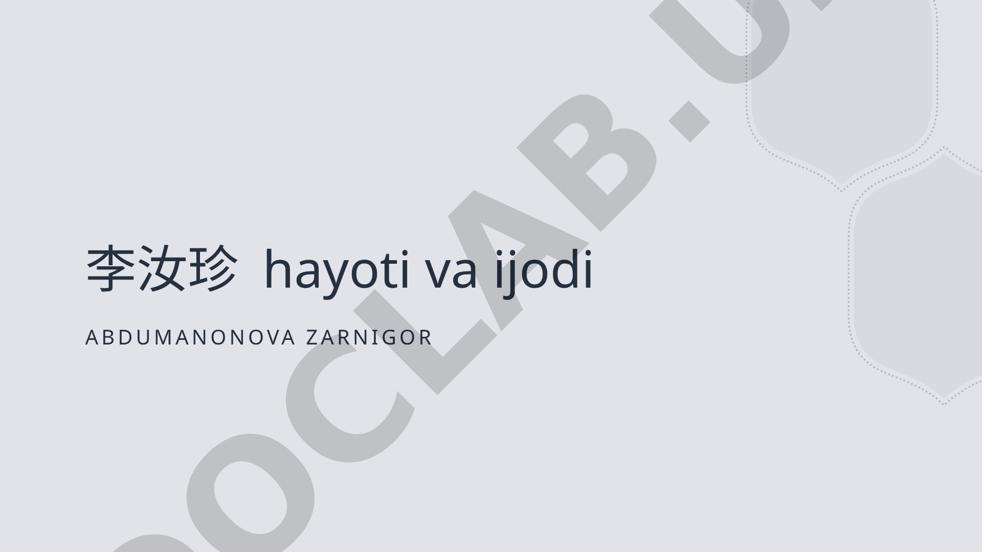 Li Ruzhen hayoti va ijodi