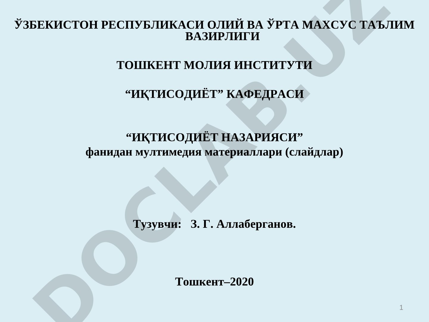 Иқтисодиёт назарияси фанидан слайдлар