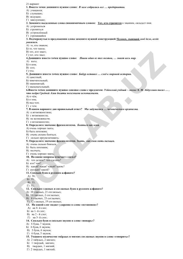 Rus tilidan test topshiriqlari