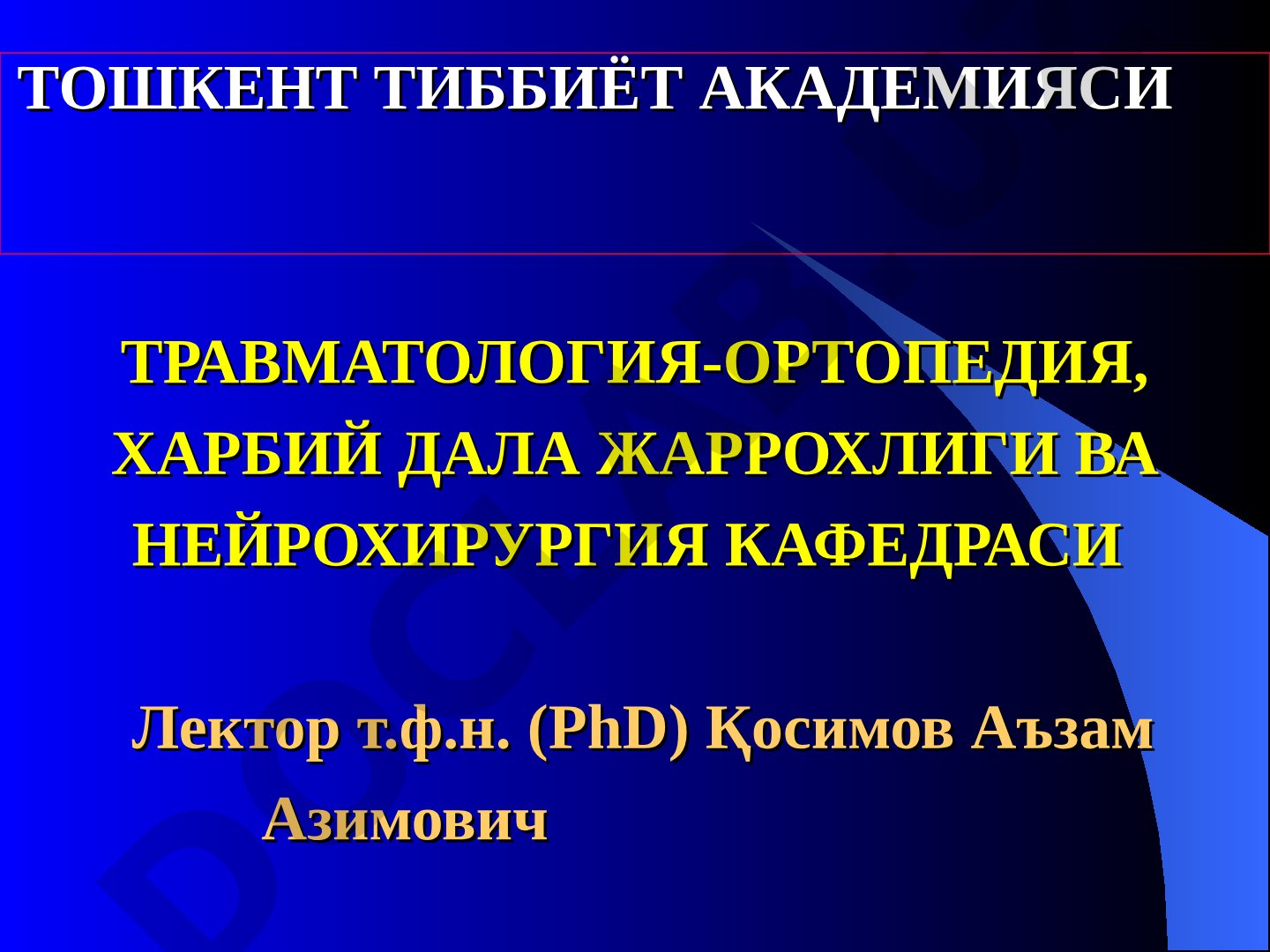 Травматология ва ортопедия кириш