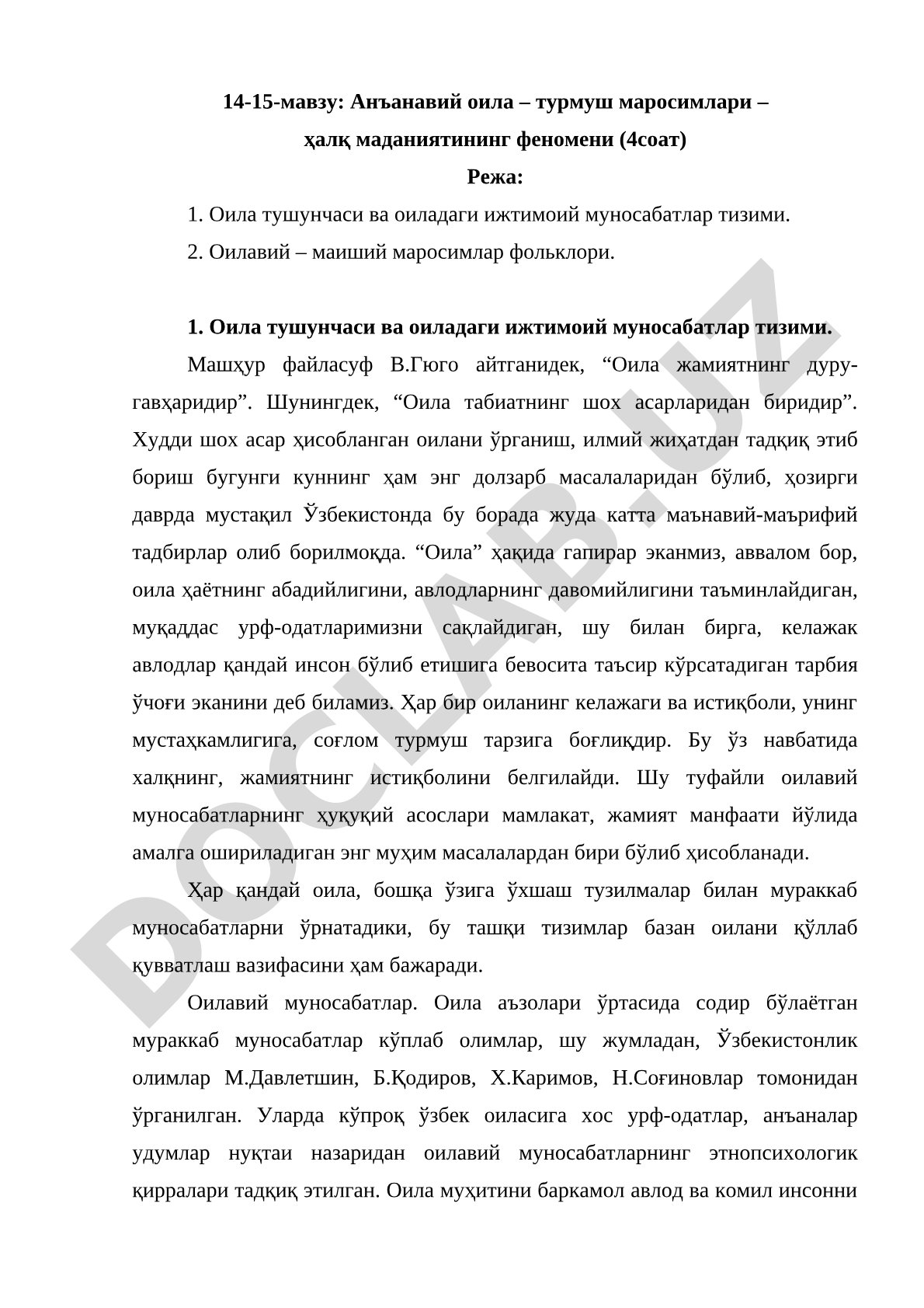Анъанавий оила – турмуш маросимлари – ҳалқ маданиятининг феномени