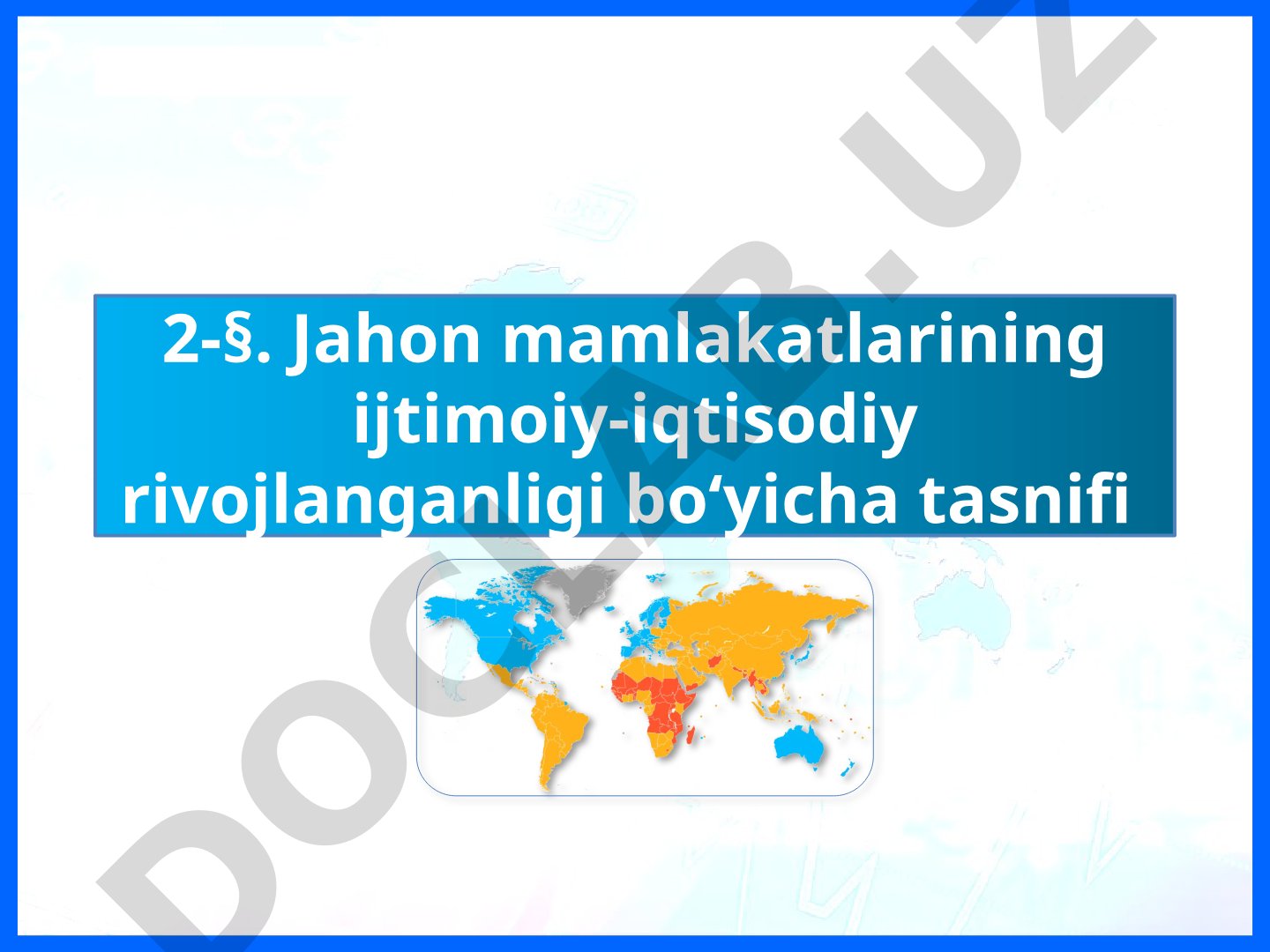 Jahon mamlakatlarining ijtimoiy-iqtisodiy rivojlanganligi bo‘yicha tasnifi