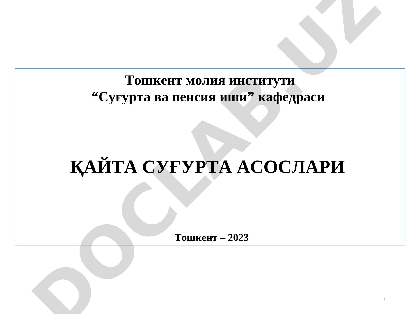 Қайта суғурта асослари