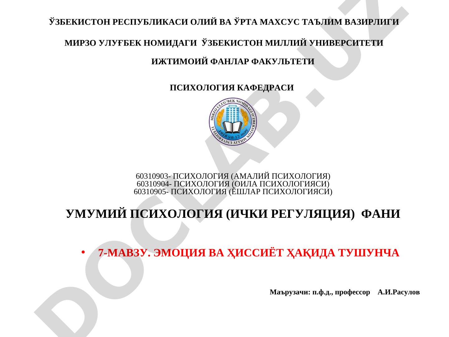 Эмоция ва ҳиссиёт ҳақида тушунча