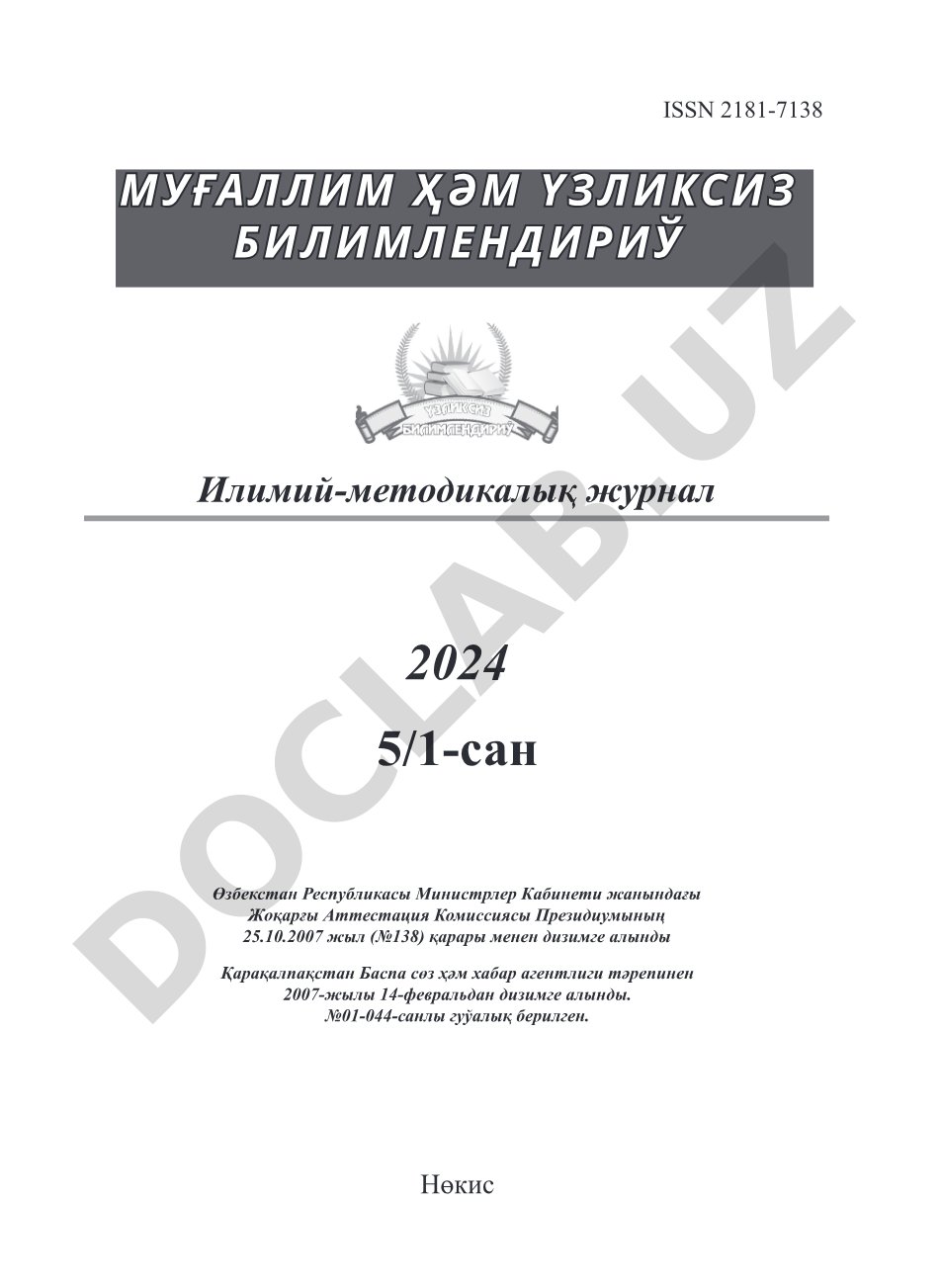 Муғаллим ҳәм үзликсиз билимлендириў