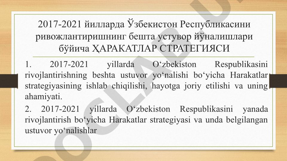 2017-2021 йилларда Ўзбекистон Республикасини ривожлантиришнинг бешта устувор йўналишлари