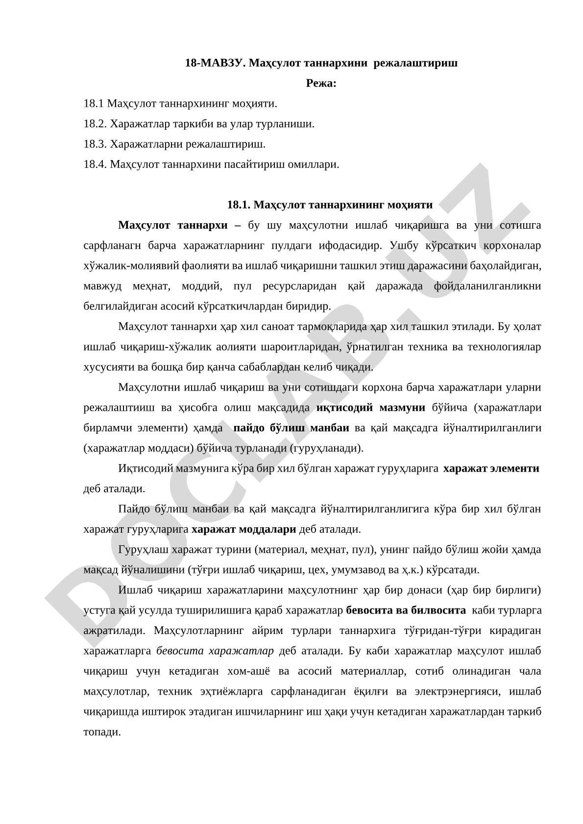 Маҳсулот таннархини режалаштириш