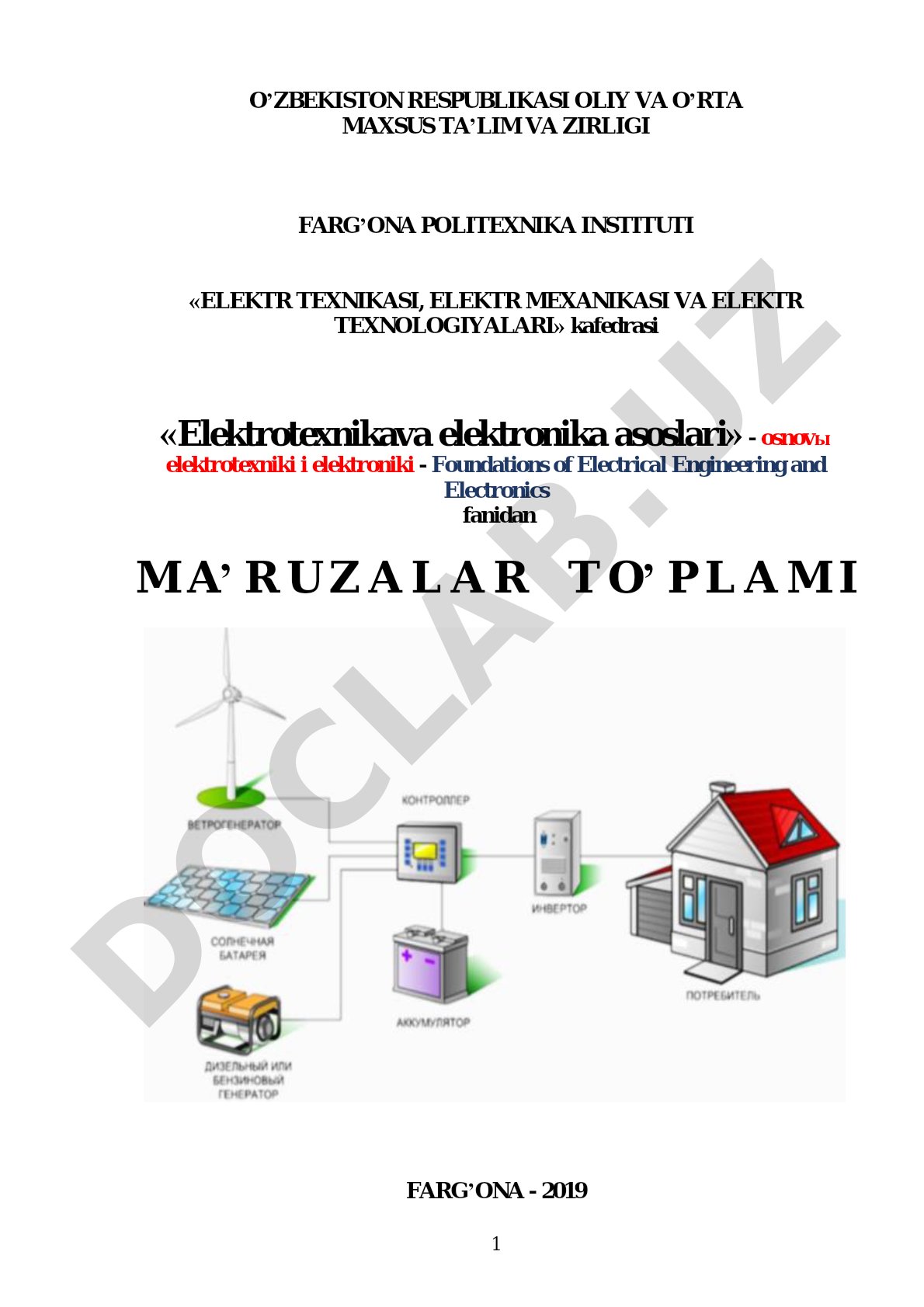 Elektrotexnika va elektronika asoslari
