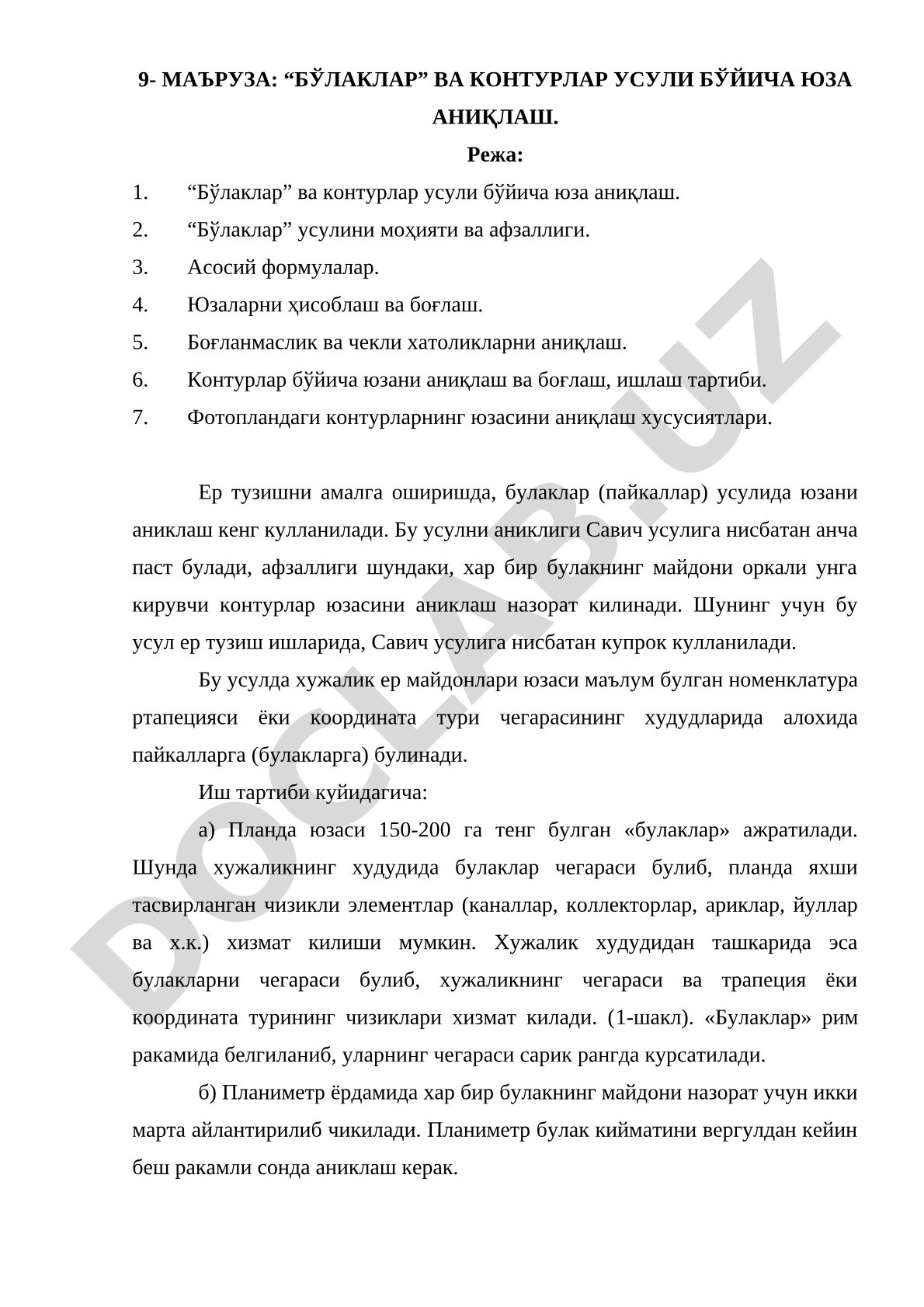Бўлаклар ва контурлар усули бўйича юза аниқлаш