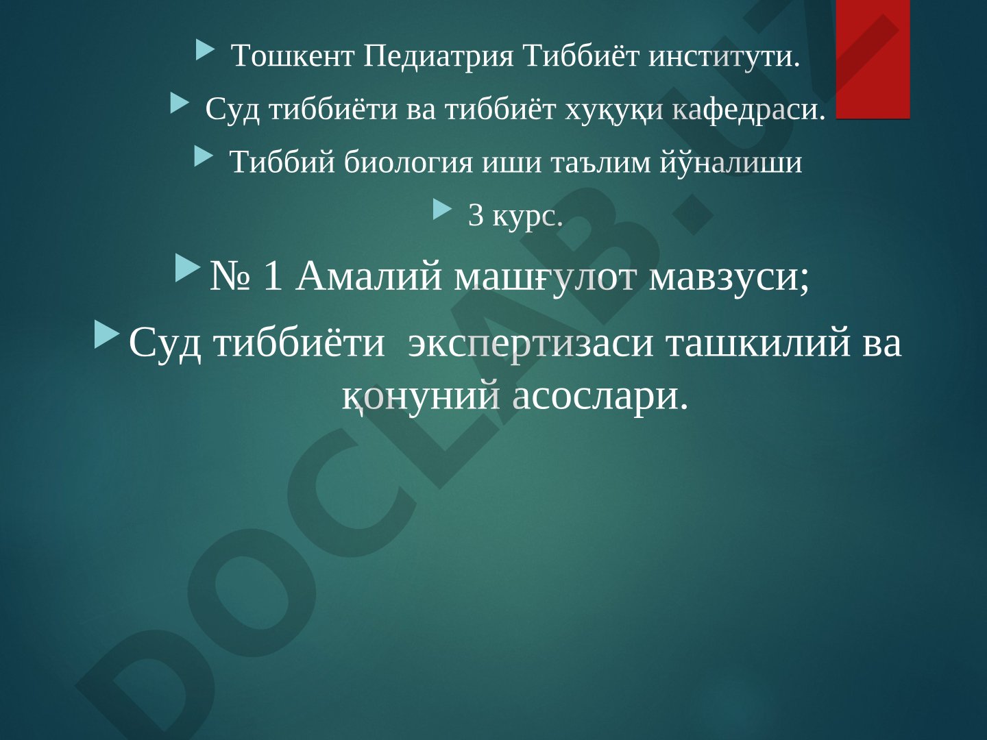 Суд тиббиёти экспертизаси ташкилий ва қонуний асослари