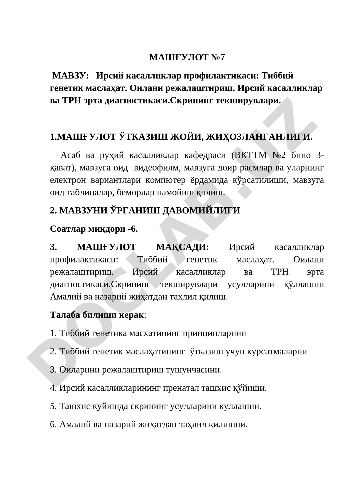Ирсий касалликлар профилактикаси: Тиббий генетик маслаҳат. Оилани режалаштириш. Ирсий касалликлар ва ТРН эрта диагностикаси.Скрининг текширувлари