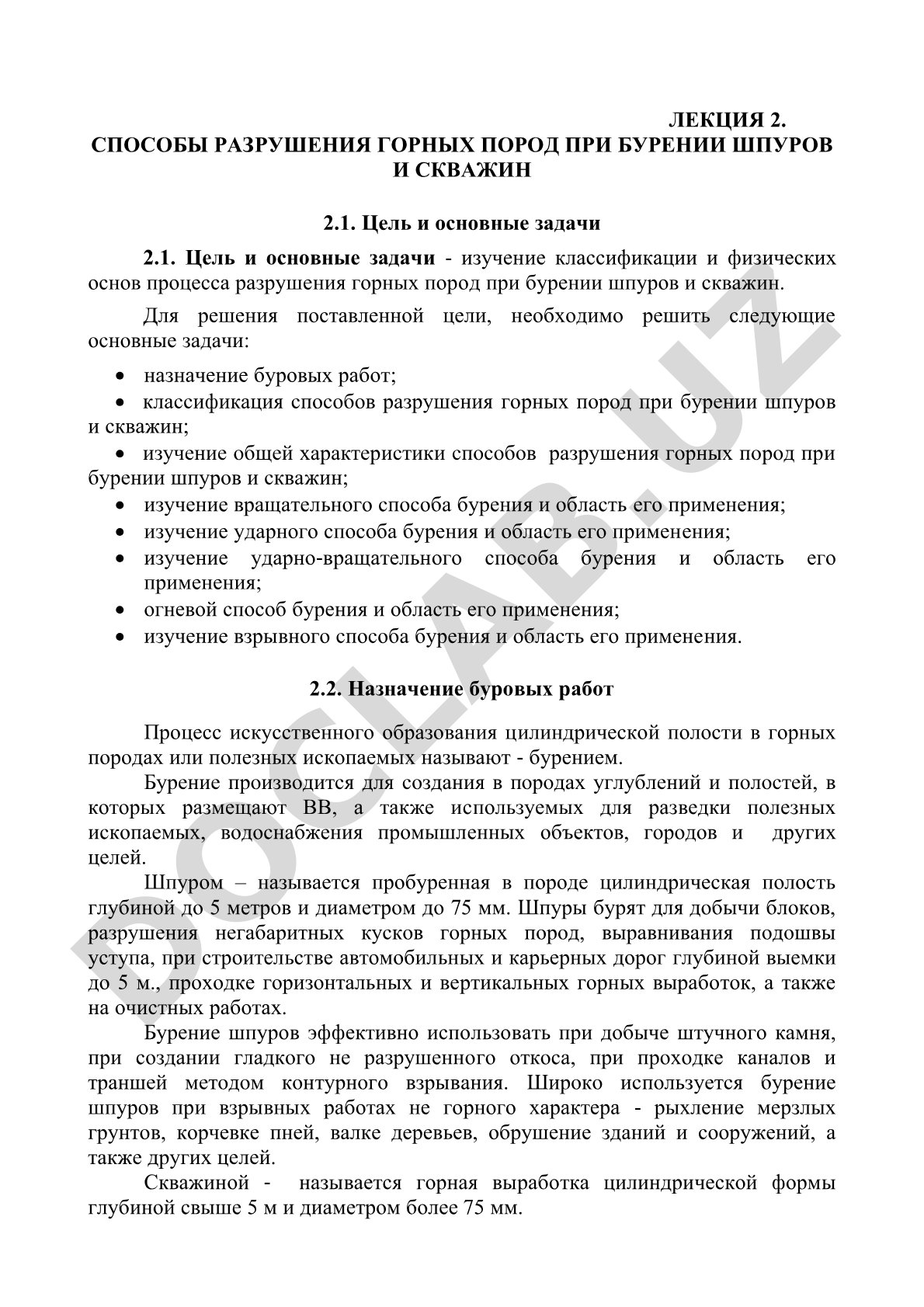 Способы разрушения горных пород при бурении шпуров и скважин