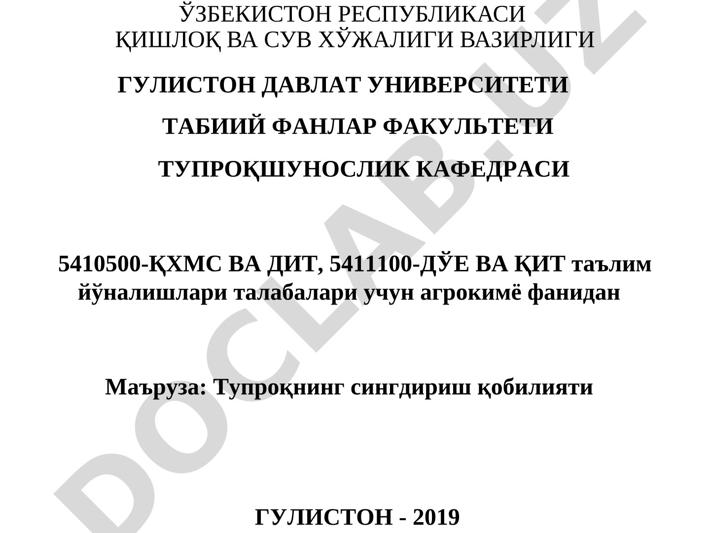 Тупроқнинг сингдириш қобилияти ва унинг турлари