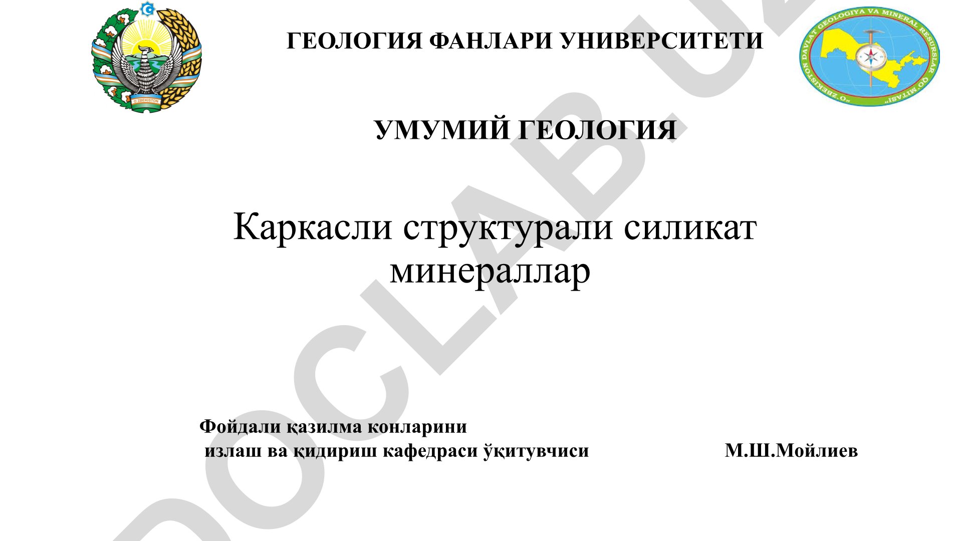 Каркас структурали силикат минераллар ва уларнинг турлари