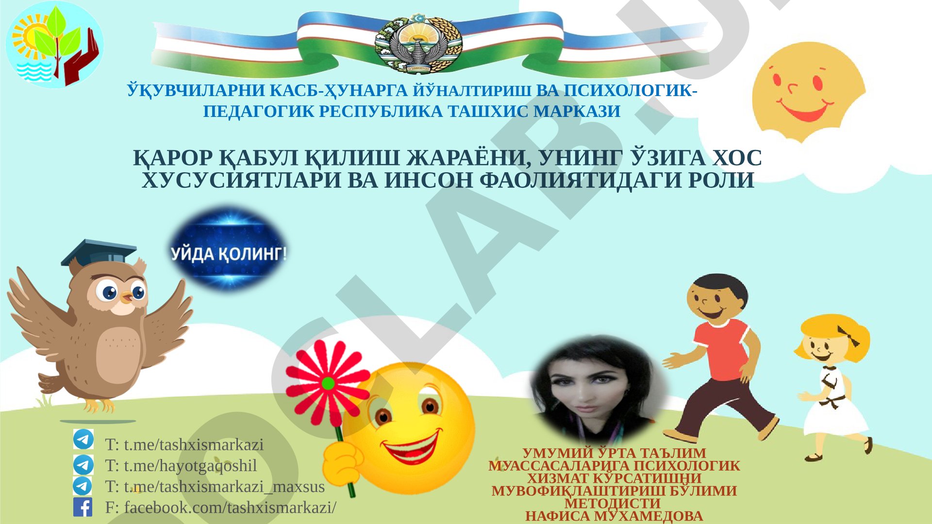 Qaror qabul qilish jarayoni, uning o'ziga xos xususiyatlari va inson faoliyatidagi roli