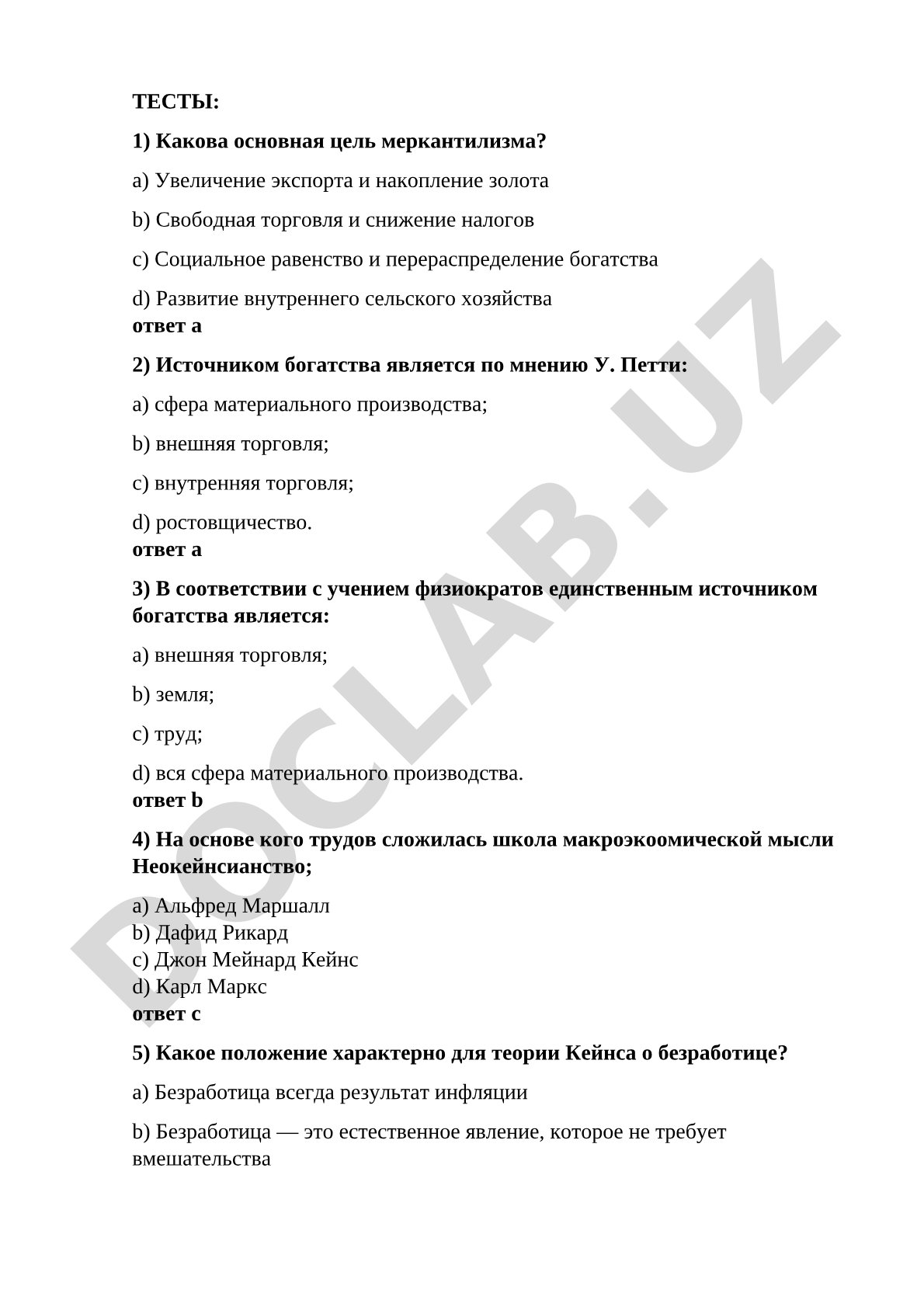 ТЕСТЫ: 1) Какова основная цель меркантилизма?