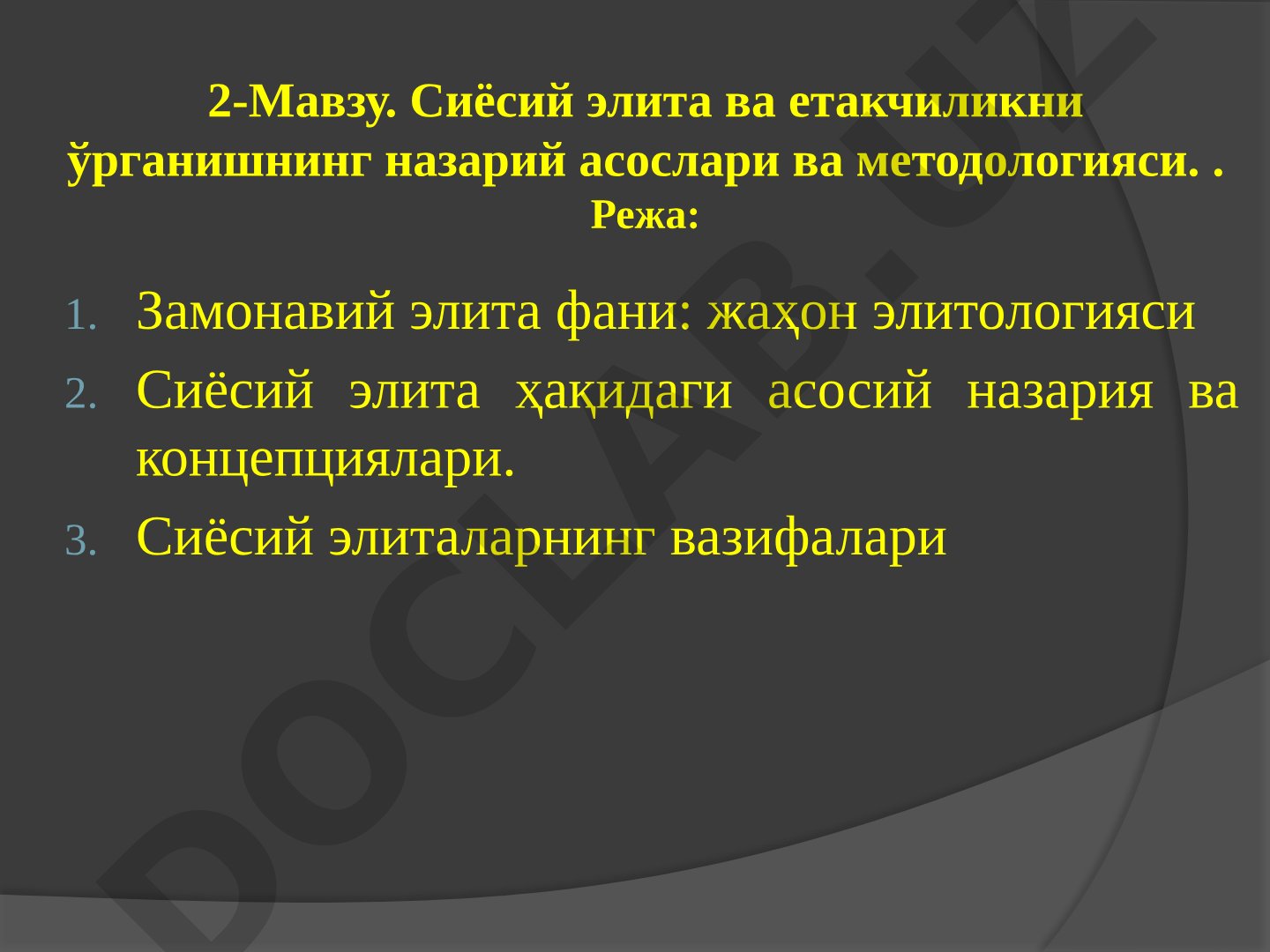 Сиёсий элита ва етакчиликни ўрганишнинг назарий асослари ва методологияси