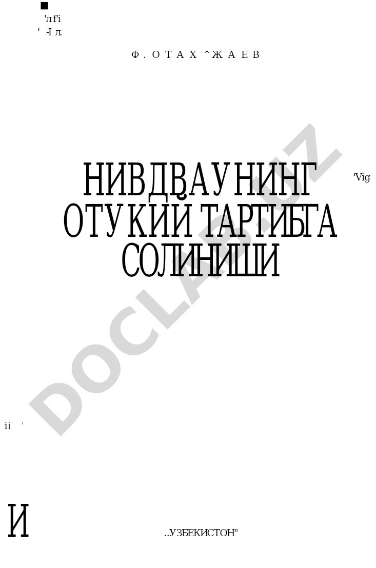 Никоҳ ва унинг ҳуқуқий тартибга солиниши