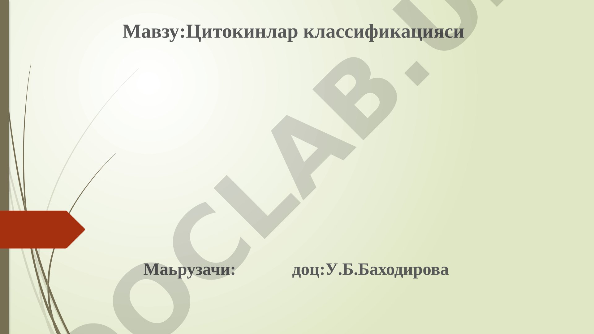 Цитокинлар классификацияси
