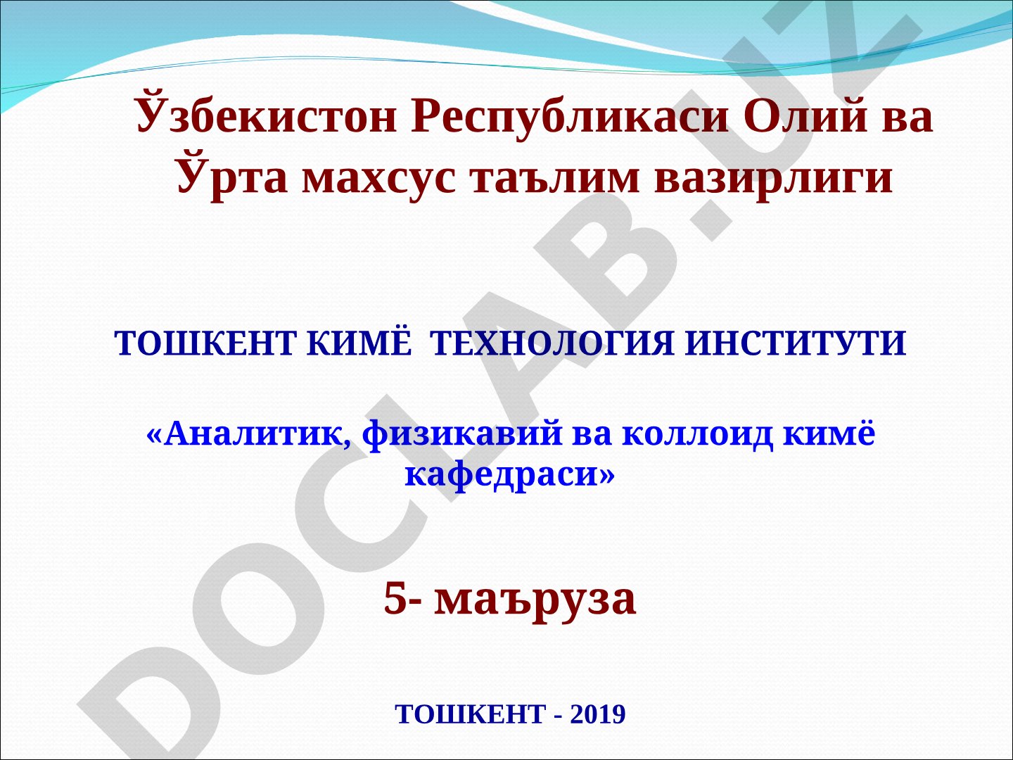 Гиббснинг фазалар қоидаси, бир компонентли системалар, сув ва олтингугурт ҳолат