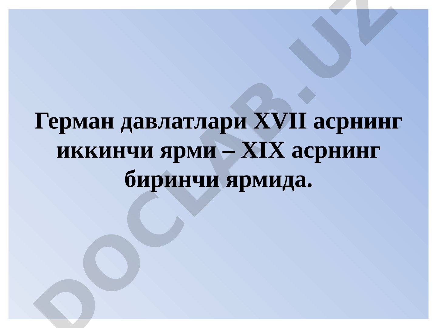 Герман давлатлари XVII асрнинг иккинчи ярми – XIX асрнинг биринчи ярмида