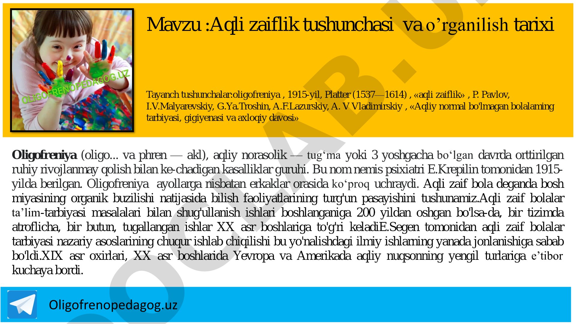 Aqli zaiflik tushunchasi va o’rganilish tarixi