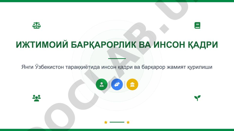 Ижтимоий барқарорлик ва инсон қадри Янги Ўзбекистон тараққиётида