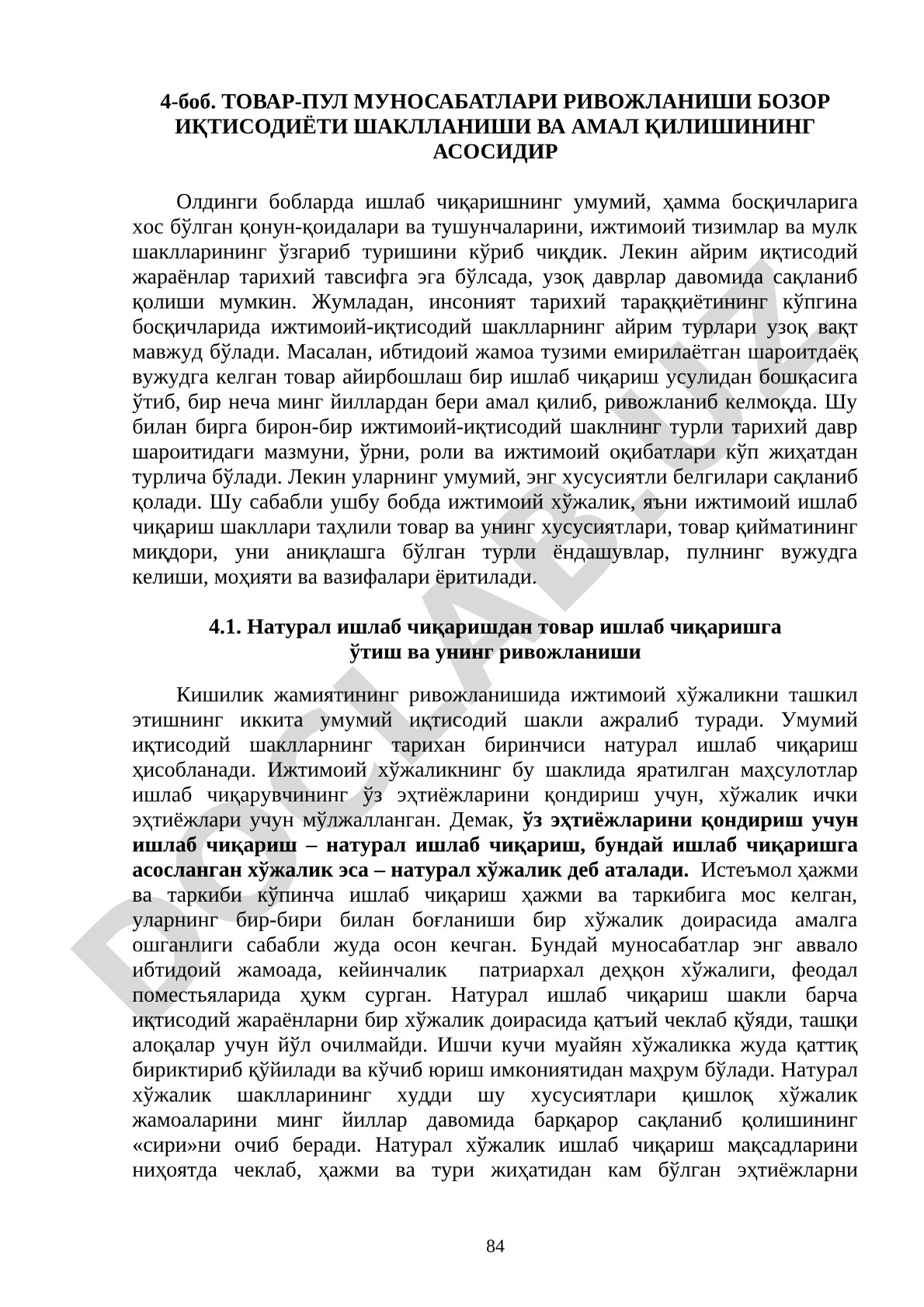Товар-пул муносабатлари ривожланиши бозор иқтисодиёти шаклланиши ва амал қилишининг асосидир